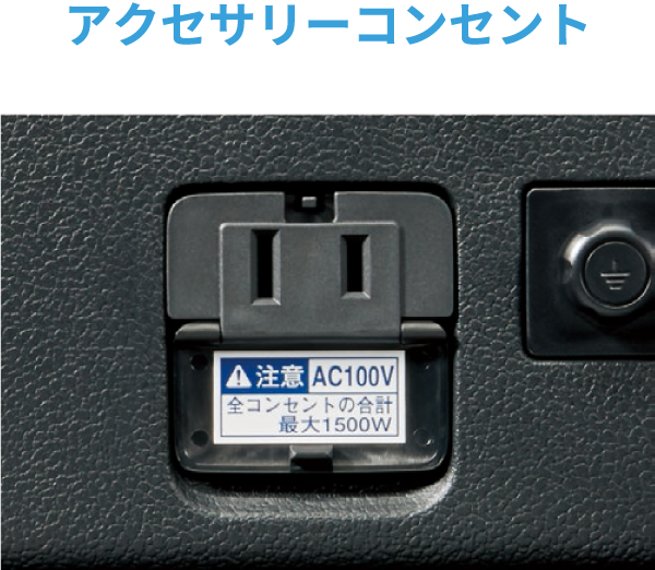 給電機能まるわかりguide トヨタ車のことなら山形トヨペット 給電機能まるわかりguide トヨタ車のことなら山形トヨペット